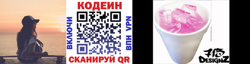купить  сайты  Уяр  мориарти как зайти  Codein Purple Drank 