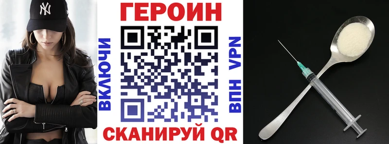 ГЕРОИН хмурый  что такое наркотик  Уяр 