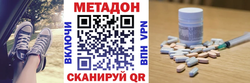 Метадон methadone  Уяр 