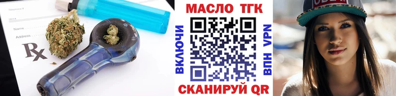 Дистиллят ТГК THC oil  Уяр 